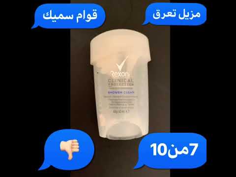 ركسونا  مزيل مزيل العرق سعره اغلا من منتجات ركسونا الاخرى لكن لايوجد فيه فرق يستحق الفرق