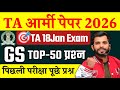 TA Army SCIENCE TOP-50 Questions 2026 | Physics, Chemistry &amp; Biology Important PYQ's