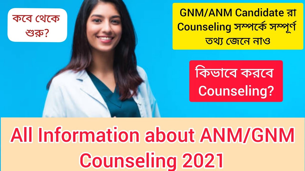 Complete Information about ANM & GNM Counseling Process 2021|WBJEE ANM & GNM 2021 Latest Update