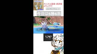 【縦型配信】クリスマスもポケモン対戦しようぜ配信【朝配信】#shorts#Vtuber#ゲーム