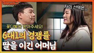 갑자기 분위기 K-아침드라마🔥 치명적인 모녀와 삼각관계에 빠진 이상준..? #코미디빅리그 EP.480 | tvN 221211 방송