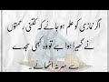 اپنے نفس کو قابو میں کرنے کیلئے یہ عمل مجرب ہے اپنے نفس کو قابو میں کرنے کیلئے یہ عمل مجرب ہے