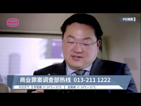 不悬红追捕刘特佐  政府:国际刑警通缉令够用【2022.10.05 八度空间午间新闻】