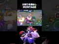 辻斬りだけを使い続けた者の末路【ポケモンユナイト】