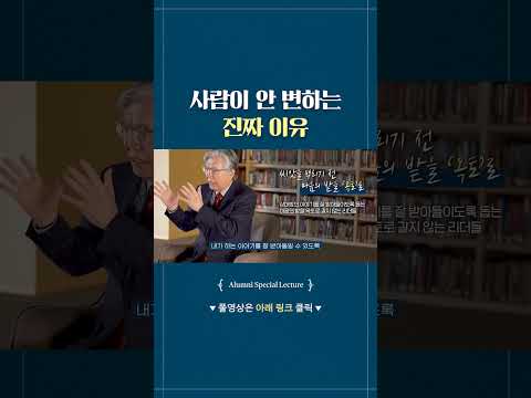 "사람은 절대 안 변해!" 정말 그럴까요? (책 증정 이벤트📚)