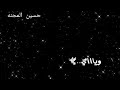 مايلام ومايلام كلمن اليه مادام