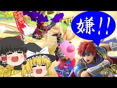 押しつけろ！カービィ村の伝統芸能！！【ゆっくり実況】【スマブラSP】