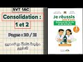 SVT 1AC Consolidation 1 Et 2 Pages 20 21 