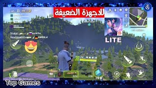 نهاية فري فاير رسميا تم طرح لعبة Cyber Hunter Lite للاندرويد بحجم صغير للاجهزة الضعيفة خرافية screenshot 2