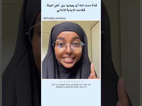 فتاة سألت الله جنة الفردوس فكانت هذه هي الإجابة تلاوة خاشعة الله القرآن التوابون مكة