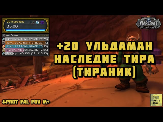 Боссы и их атаки