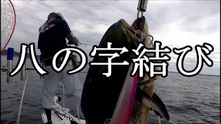 Introduction to fishing: How to tie the figure eight knot, how to