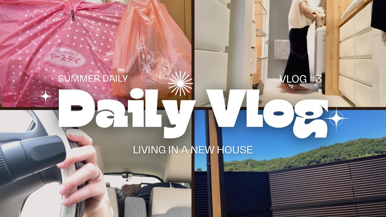 #主婦の日常 | vlog.| 10ヶ月baby | 保育園準備👶🏻‪‪|慣らし保育start | 購入品👕👚| my home🏡✨