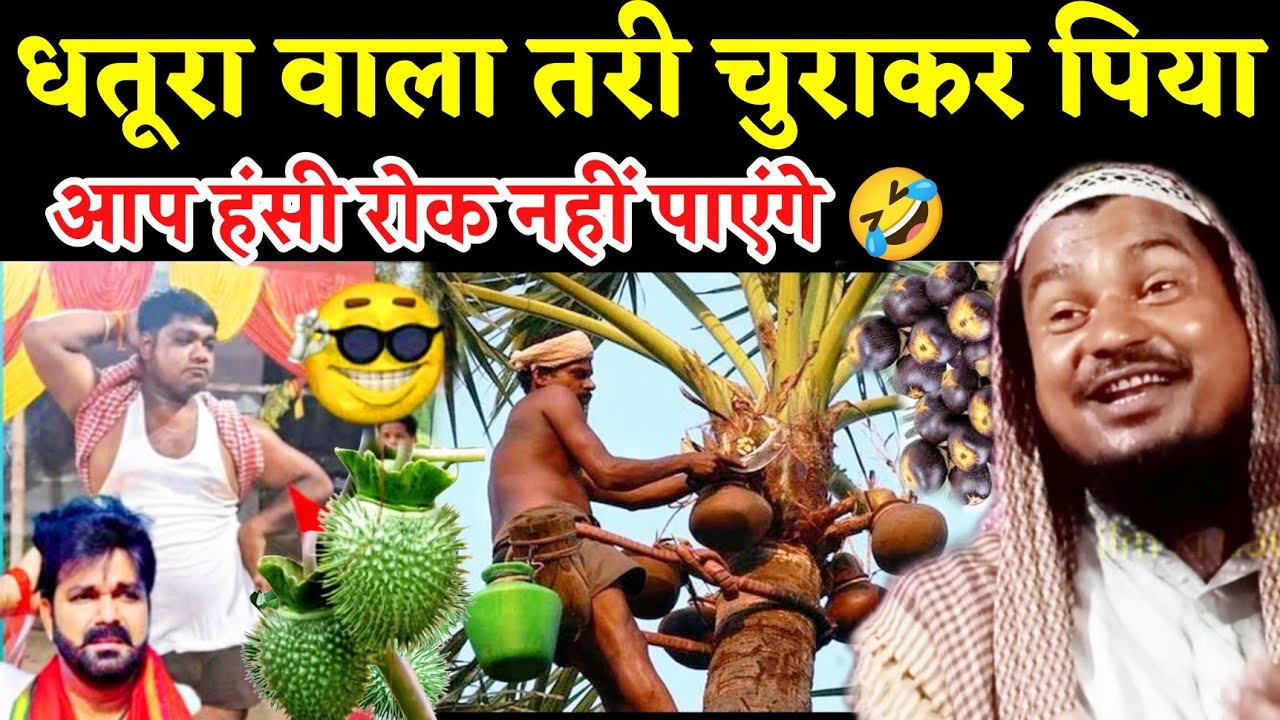 Maulana Abdul Shakoor Rahimi | Maulana Abdul Shakur Bhojpuri Jalsa