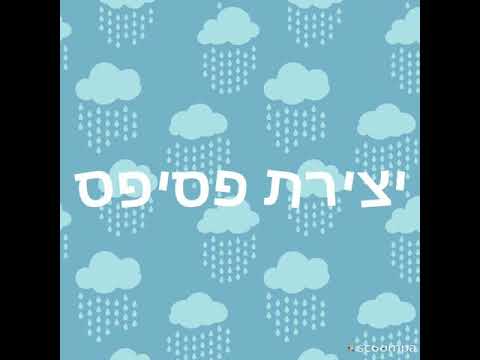 וִידֵאוֹ: דיוס פסיפס: דיס אפוקסי שקוף, כיצד לדיס פסיפס על רשת, איזה מהם לבחור למפרקים