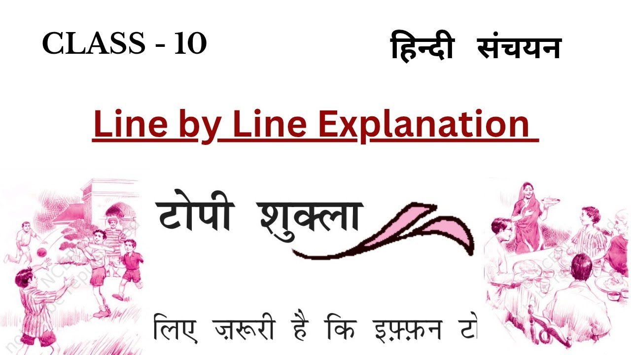 Topi Shukla #Class10 Hindi #Sanchyan Line by Line Explanation - YouTube