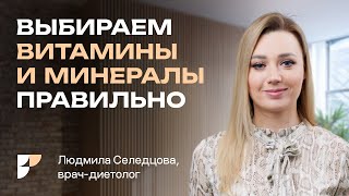 Ответы на самые популярные вопросы о БАД от врача-диетолога. Часть 1