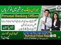 Meezan Bank Jobs 2026 | Personal Banking Officer Batch 6 | How to Apply Online | Complete Guide