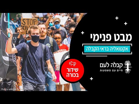 מבט פנימי: השפעה של חיות מחמד על אנשים? למה חיות מחמד חשובות לנו? חיות מחמד | קבלה לעם