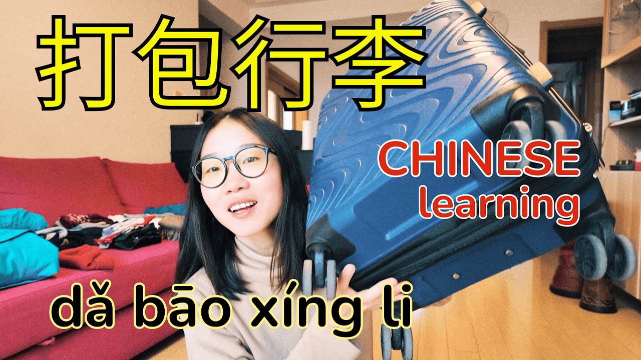 Chinese Comprehensible Input | What’s in My Suitcase? Travel Vocabulary in Mandarin