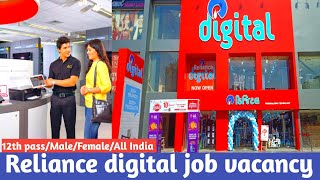 Reliance digital job vacancy | 12th pass | Salary | Career growth | BIHAR 