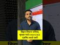 बिहार विधान परिषद् सचिवालय सुरक्षा गार्ड Interview एडमिट कार्ड जारी #biharadda247