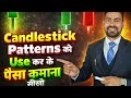 Single Candlestick Patterns l Explained For Beginners l