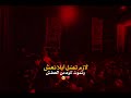 لازم تضل ابلانعش وتموت كوه من العطش سيد فاقد الموسويترند تيك تك لازم تضل ابلانعش صوت حزين  mp3