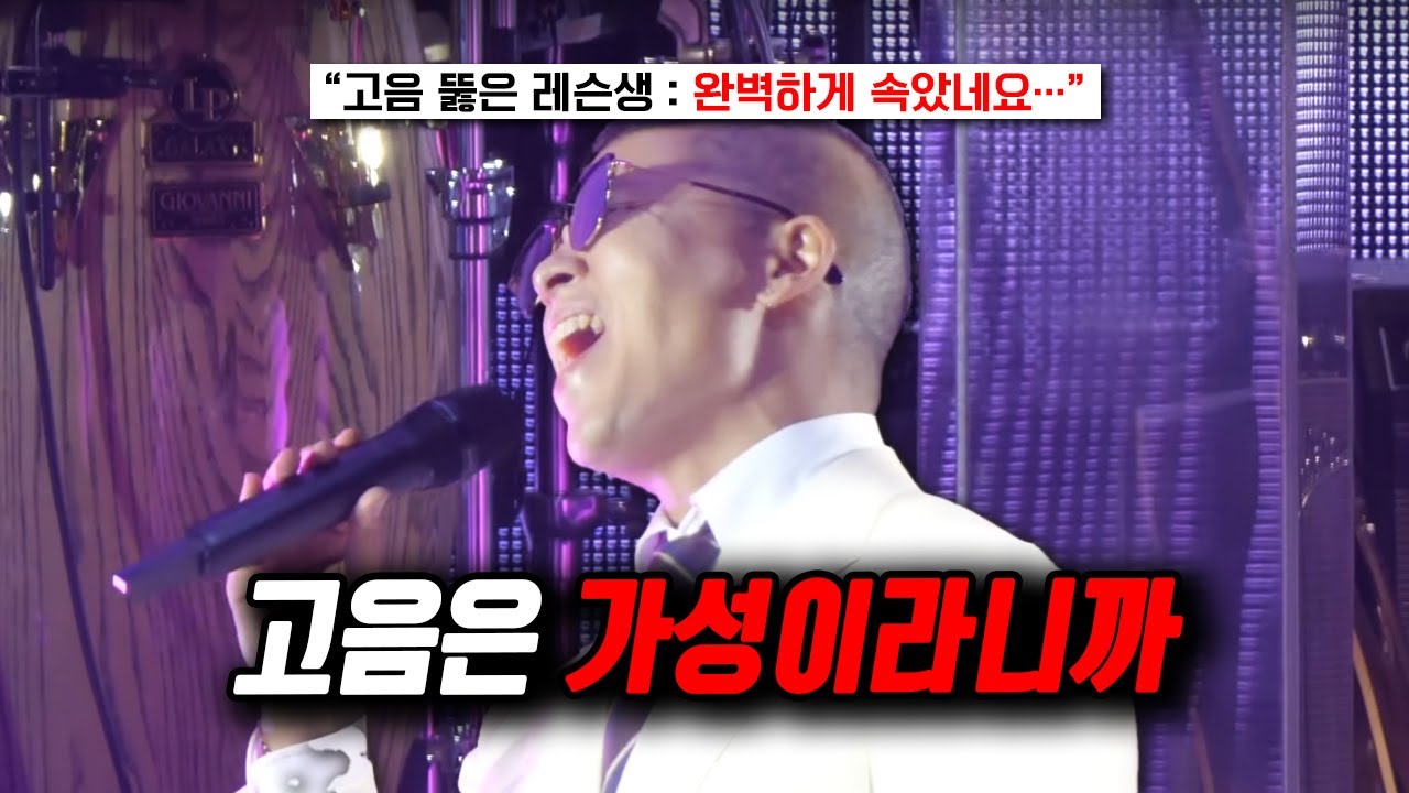 실제로 들은 모두가 속았습니다 - 가성을 진성으로 만드는 고음발성법