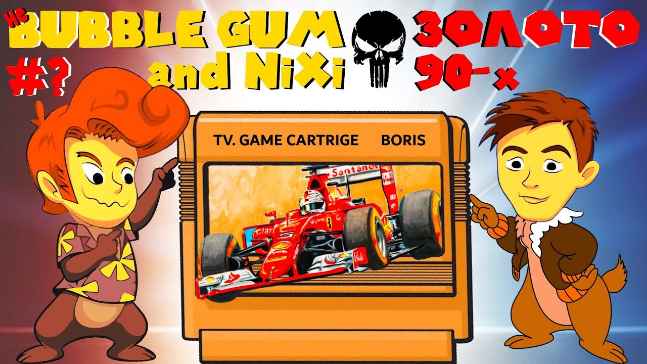 Не bubble gum. Обзор картриджей от Plombir13 и NiXiPiXi