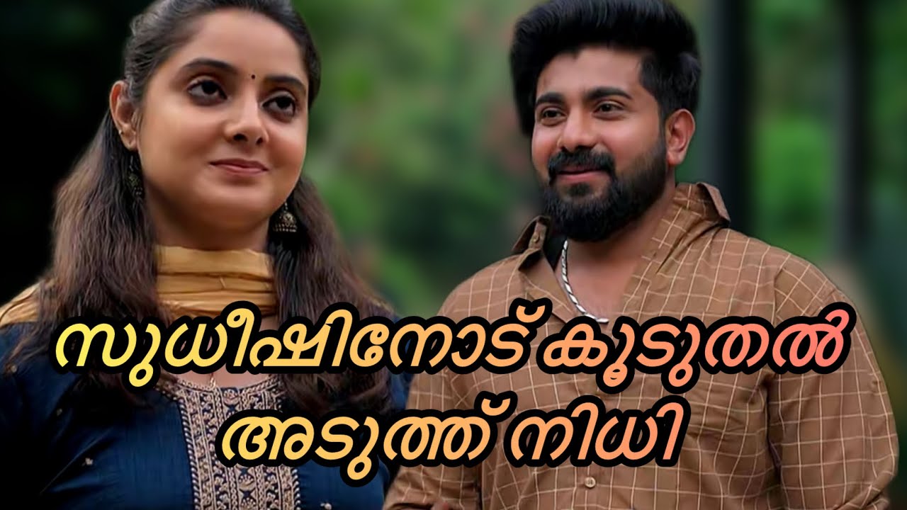 ഇരുവർക്കും ഇടയിൽ പ്രണയം പൂവിട്ടു തുടങ്ങിയോ? 🙀|kaattathe kilikood#serial#malayalamserial#serialupdate