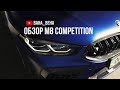 Обзор BMW M8 Competition!