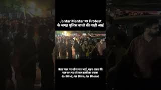 Live Night CJP Protest में आई पुलिस की गाड़ी/CJP Night Protest Live Update Video Jantar Mantar