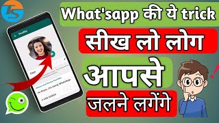 What'sapp ki ye trick sheekh lo sb jalne lagege||wp pr bina crop kiye dp kaise lagaye by techzshivu screenshot 5