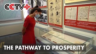The Pathway to Prosperity | Prelude to a New China