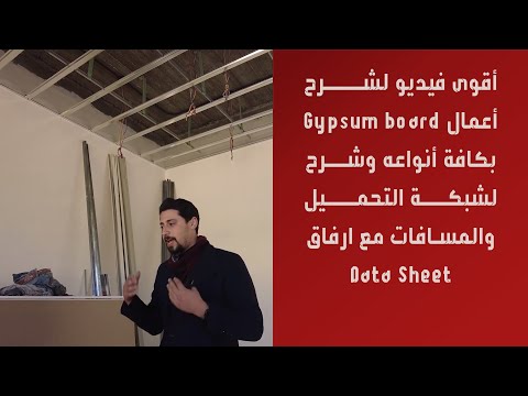 أقوى شرح لأعمال   بكافة أنواعه وشرح لشبكة التحميل والمسافات مع ارفاق  