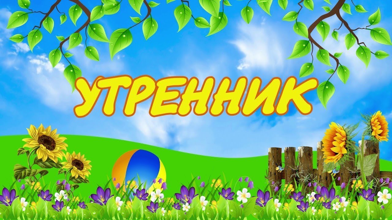 ВЕСЕННИЙ УТРЕННИК 2022 средняя группа дс "Солнышко" (Краснодар) - YouTube