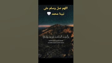 #قرآن #اكسبلور #قران_كريم #quran #تلاوة_خاشعة #عبدالرحمن_مسعد #الحناجر_الذهبيه #راحة_نفسية #قران