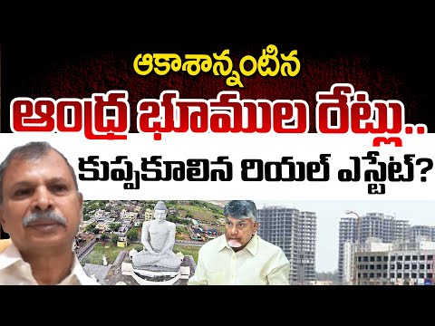 Tulasi Reddy On AP Real Estate | Chandrababu | Telugu Rajyam