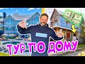 ДИМА ПОКАЗЫВАЕТ ВАМ ВСЁ!! *влог*