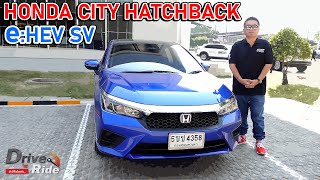 Honda City Hatchback e:HEV SV l ​​Drive&Ride l l 8 พ.ค. 67