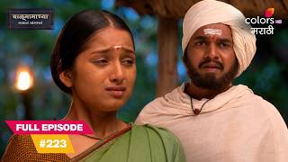 Malappa's family is disheartened | Balumama Chya Navan Chang Bhala Full Ep. 223