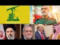 Sëriñ Maalig Baasin Sy Iraan Ak Hisbullaa Liibaan Ak Amirig Ak Israayil 