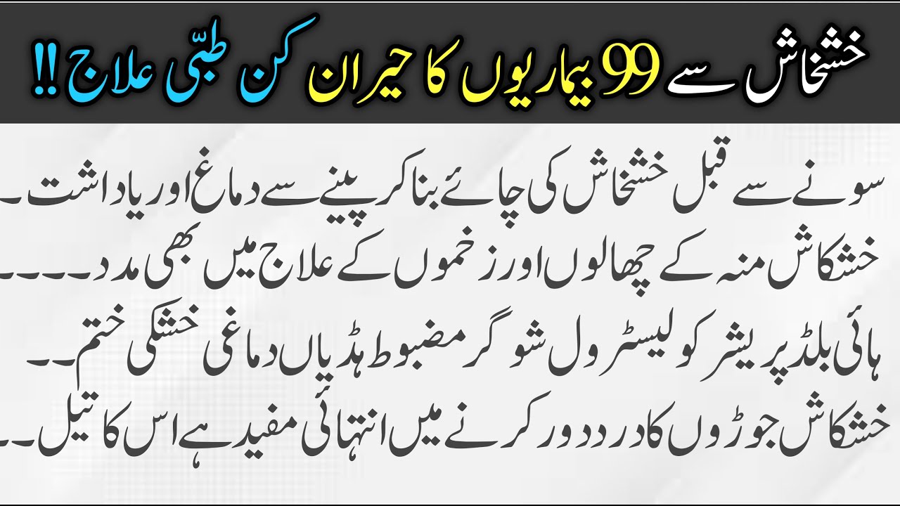 Khaskhas Doodh ke Fayde khaskhas ke fayde Poppy Seeds benefits YouTube