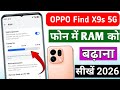 Oppo find X9s 5g me ram kaise badhaye | oppo find X9s 5g me ram increase kaise kare