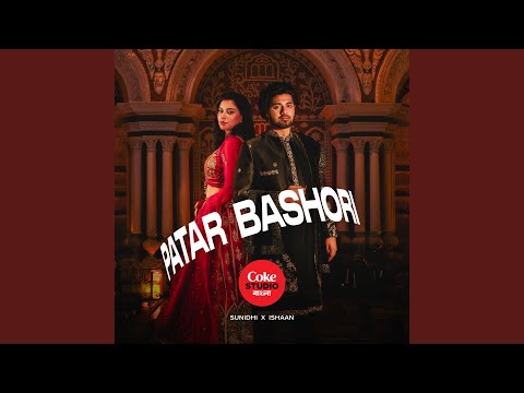 Previously #1 trending in Bangladesh: Patar Bashori | Coke Studio Bangla
