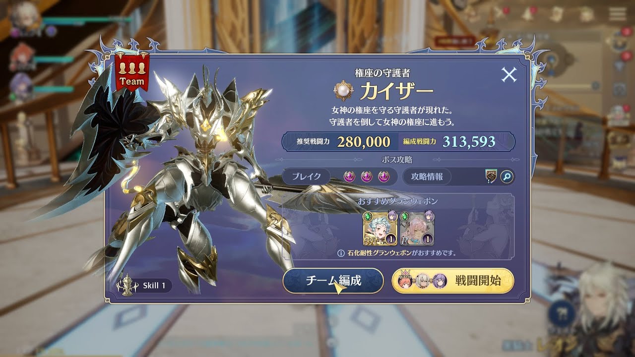 グランサガ Gran Saga JP - Chapter 8-26 Boss Kaiser - YouTube