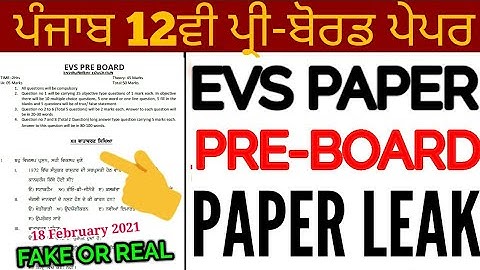 Pseb 12th pre board board | EVS paper leak ? Real or fake Question paper pre board 2021-latest news