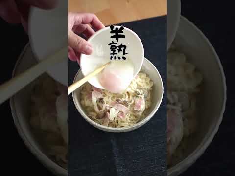 【大同電鍋レシピ】塩まぜ麺 #shorts