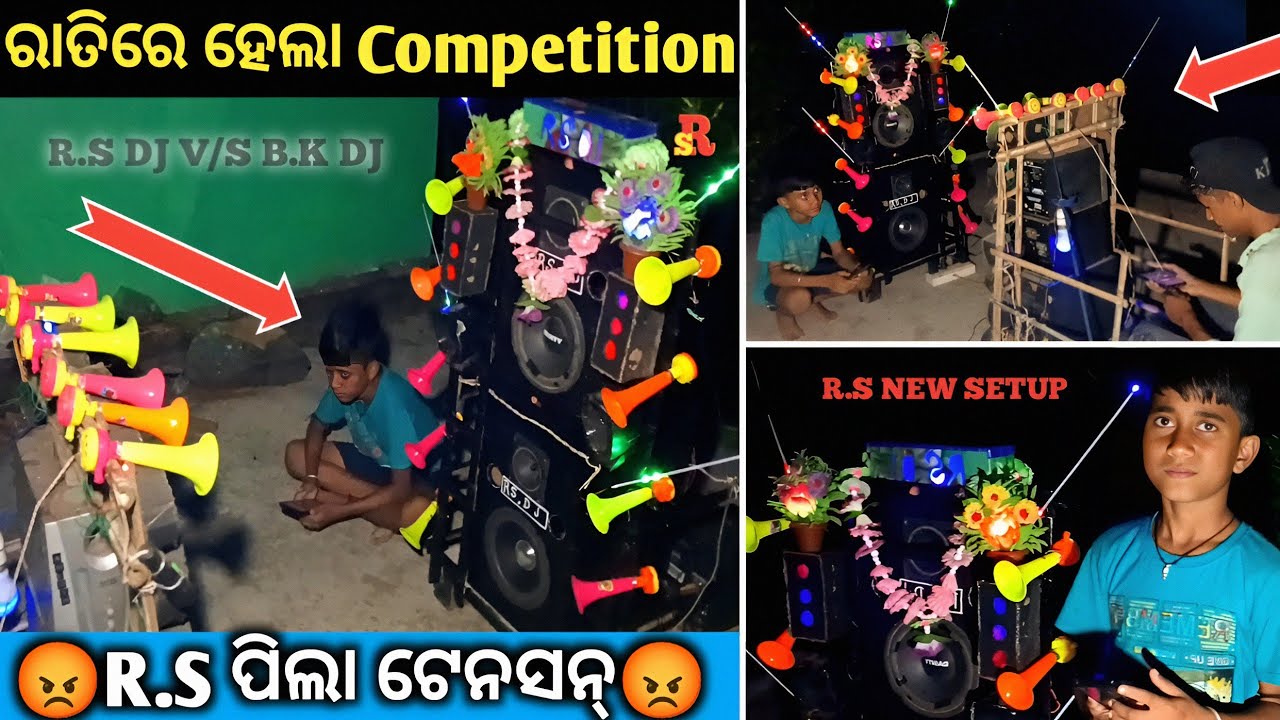 ରାତିରେ ହେଲା Competition R.S ପିଲା ଟେନସନ୍😡| r.s dj v/s   b.k dj | mini dj competition | mini dj setup|